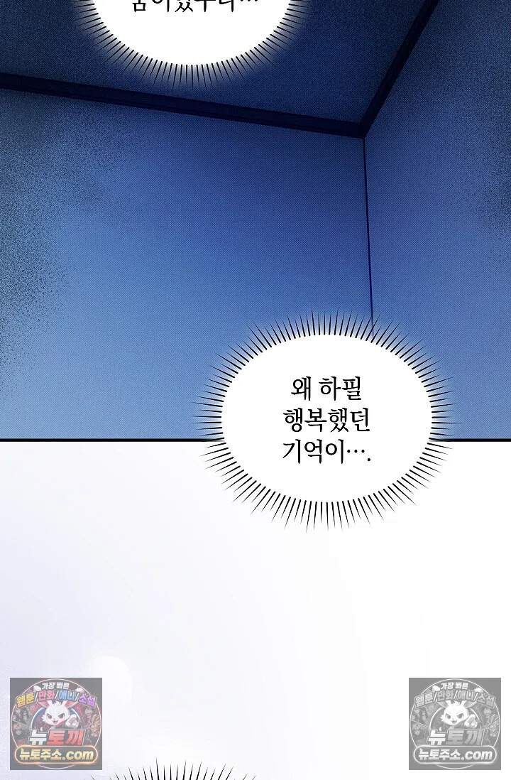 뒷골목 블루스 23화 18