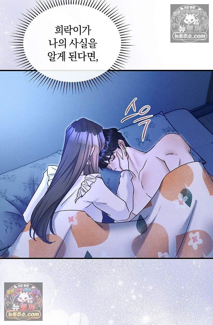 뒷골목 블루스 23화 19