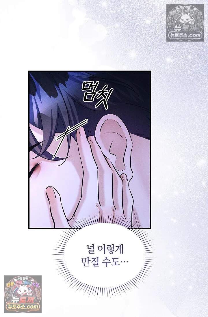 뒷골목 블루스 23화 20