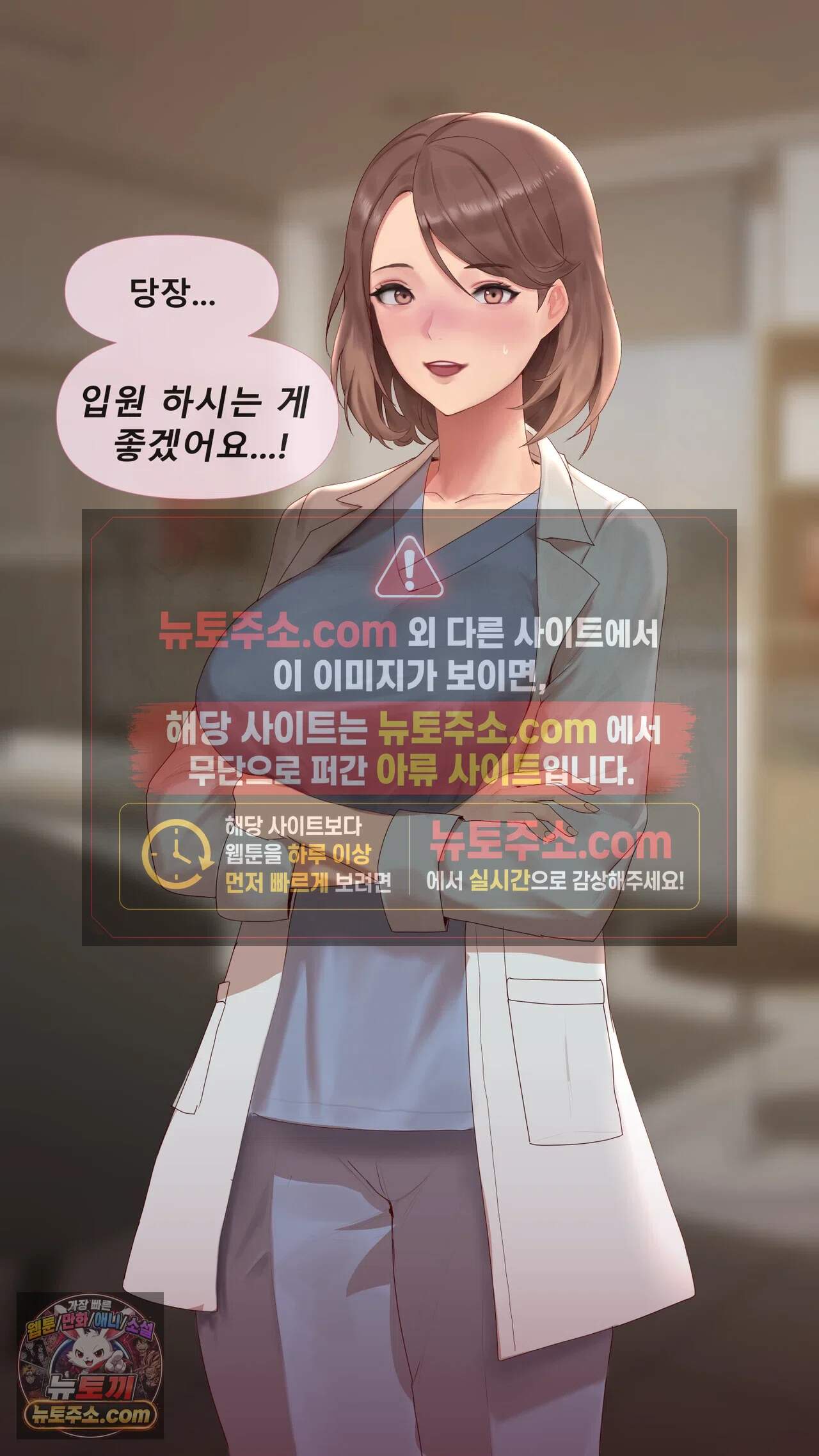 어른용 일탈 그림책 18화 - 욕망 병동 (2) 3