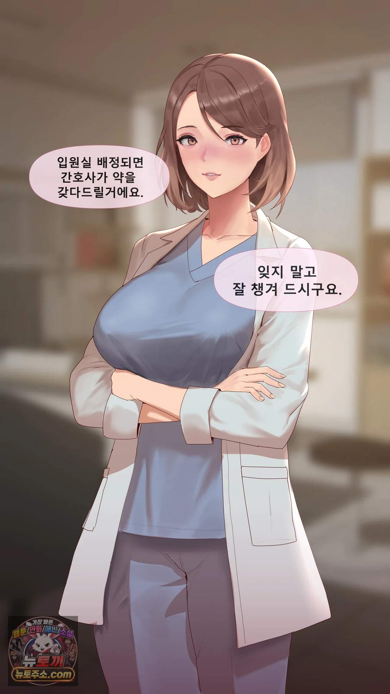 어른용 일탈 그림책 18화 - 욕망 병동 (2) 5