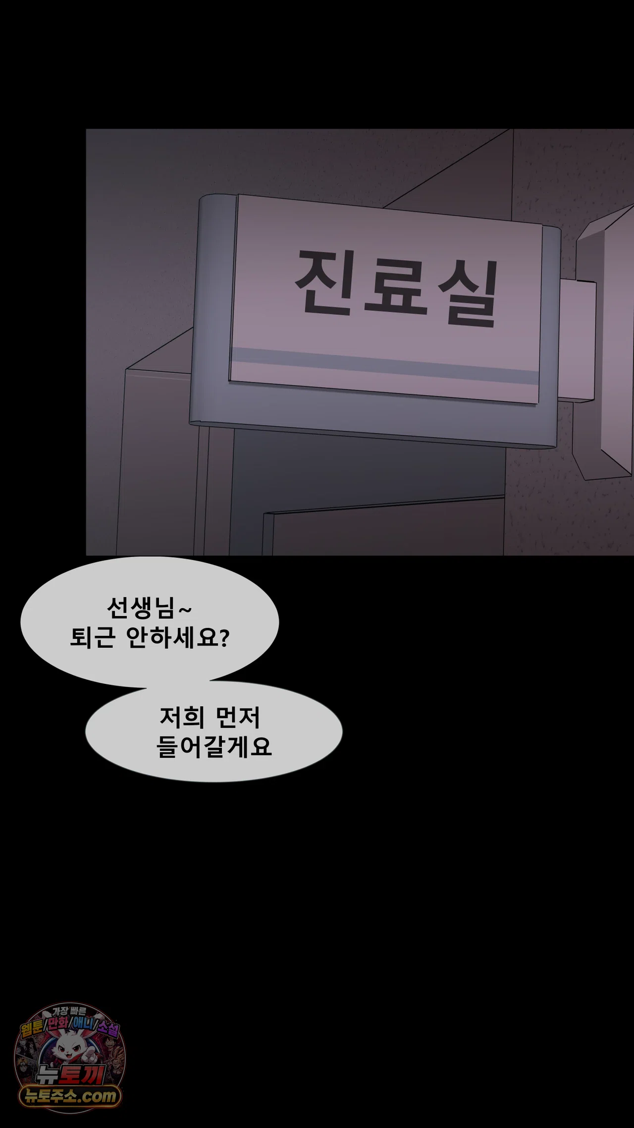 어른용 일탈 그림책 18화 - 욕망 병동 (2) 7