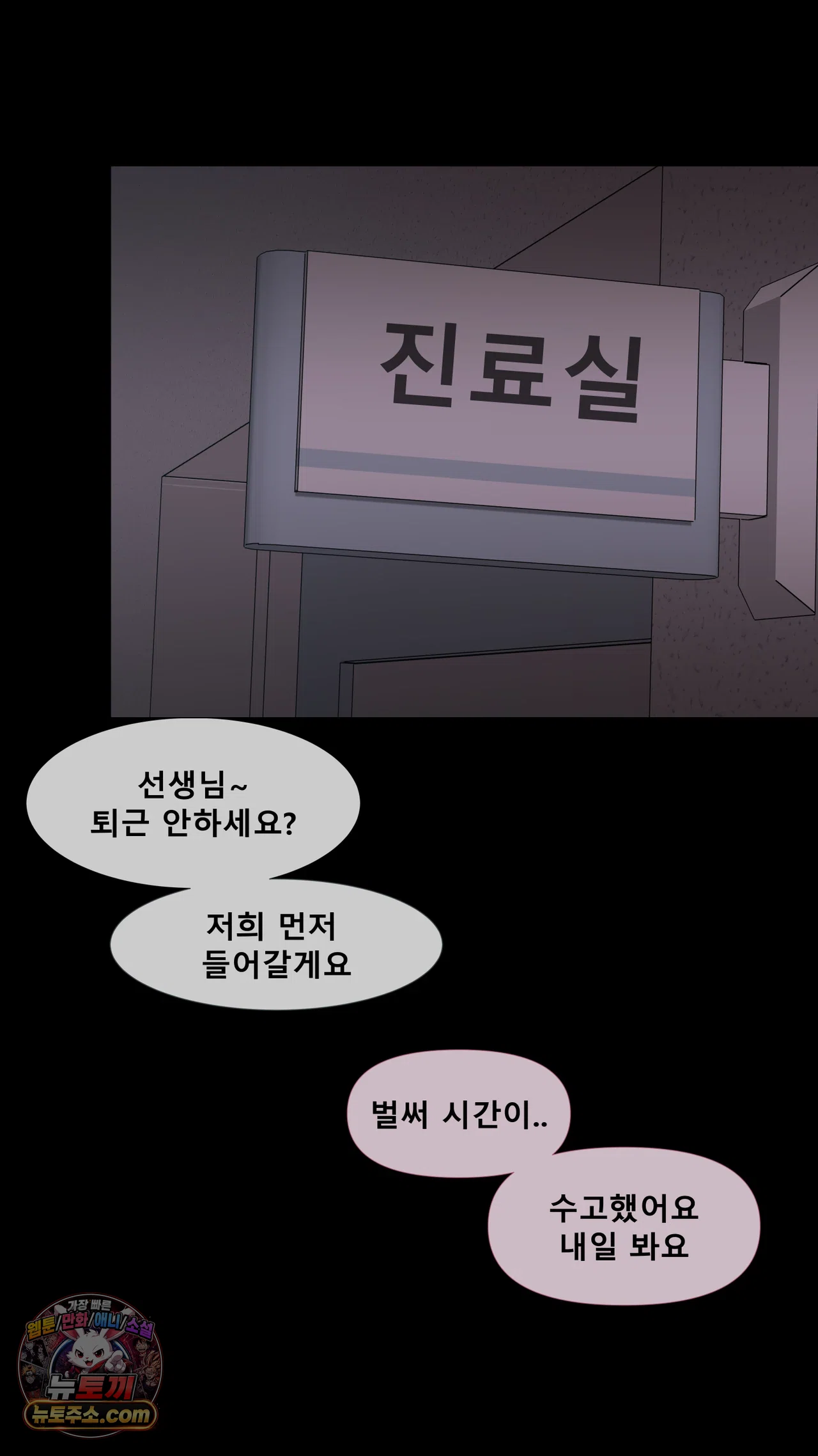 어른용 일탈 그림책 18화 - 욕망 병동 (2) 8