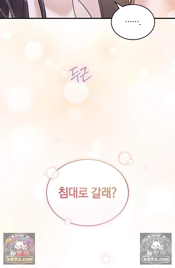 뒷골목 블루스 30화 4