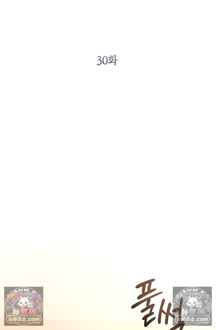 뒷골목 블루스 30화 6