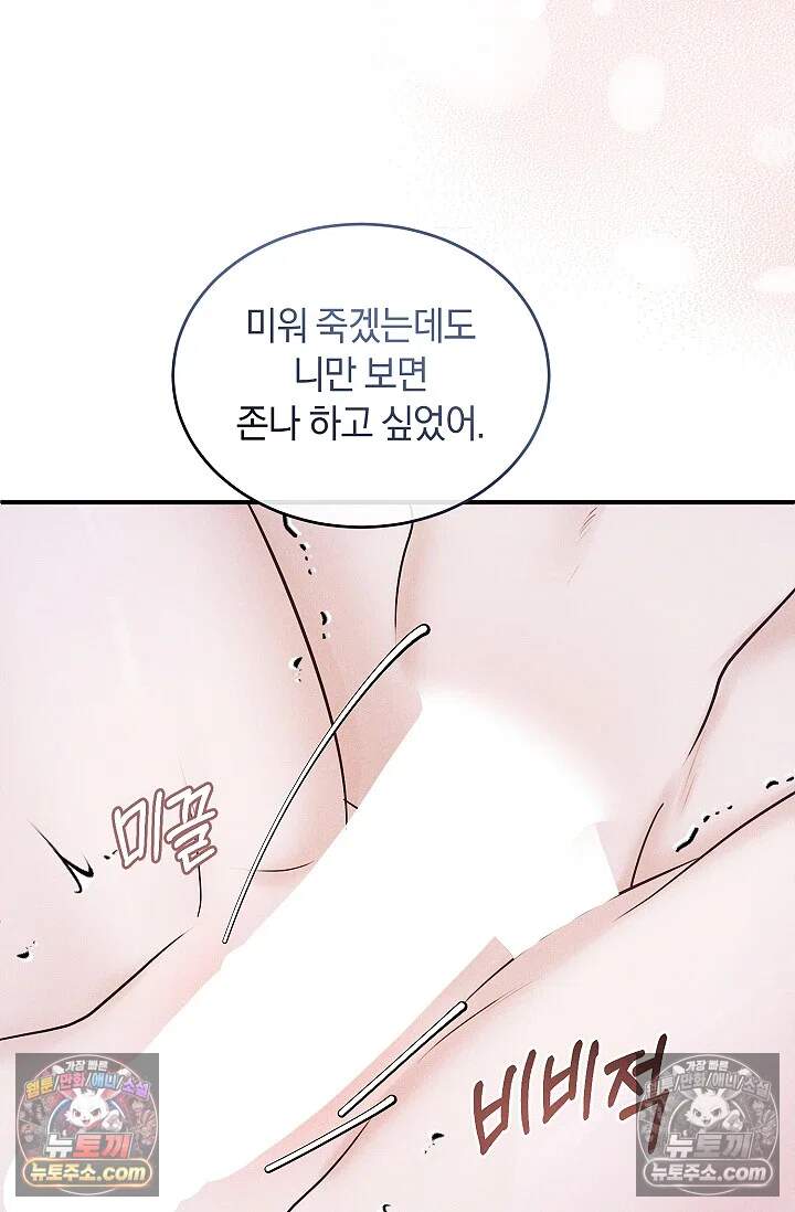 뒷골목 블루스 30화 15