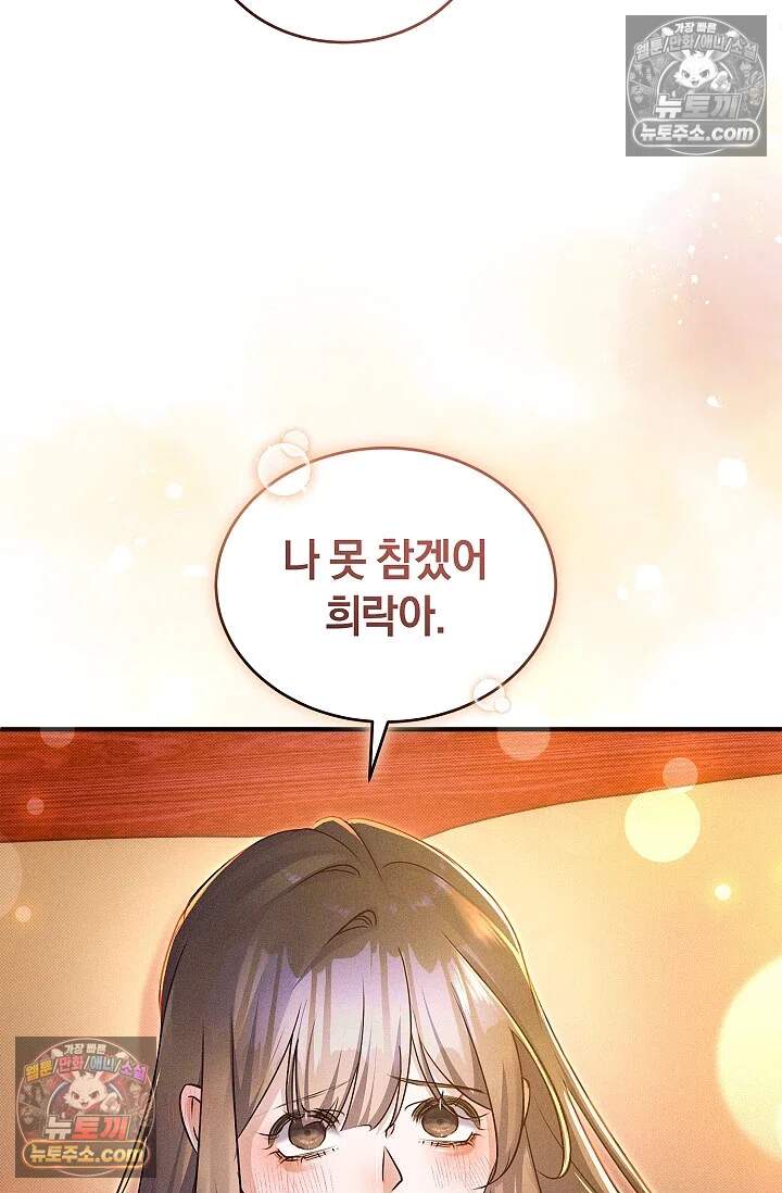 뒷골목 블루스 30화 19