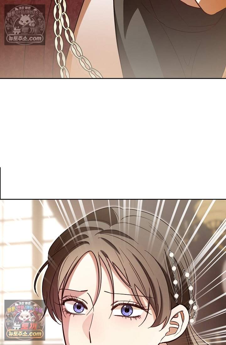 피폐 남주를 주먹으로 길들였다[19세 완전판] 61화 4