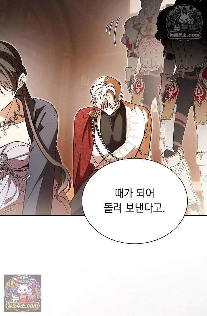 피폐 남주를 주먹으로 길들였다[19세 완전판] 61화 10