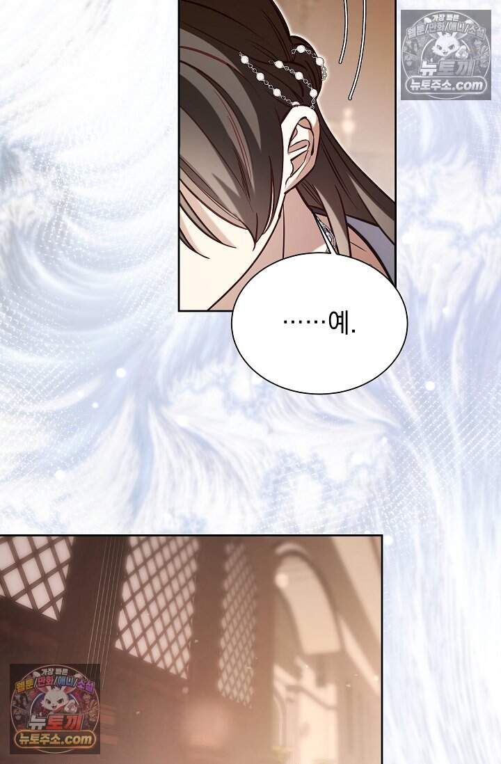 피폐 남주를 주먹으로 길들였다[19세 완전판] 61화 18