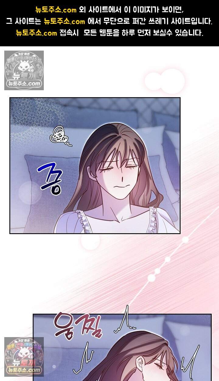 피폐 남주를 주먹으로 길들였다[19세 완전판] 68화 1