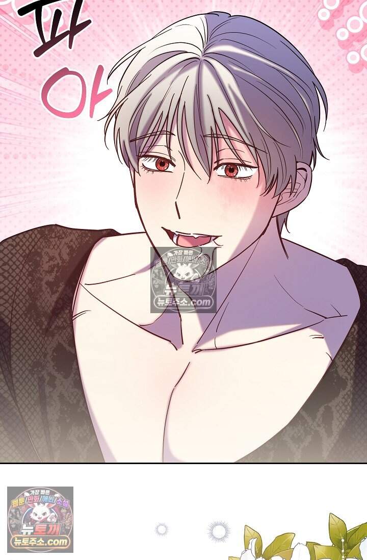 피폐 남주를 주먹으로 길들였다[19세 완전판] 68화 3