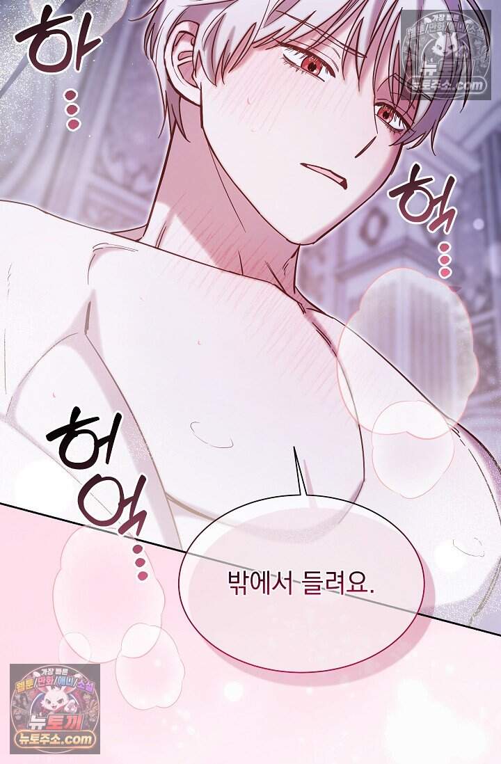 피폐 남주를 주먹으로 길들였다[19세 완전판] 68화 10