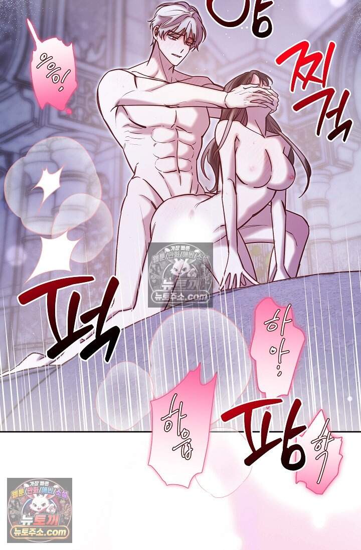 피폐 남주를 주먹으로 길들였다[19세 완전판] 68화 13