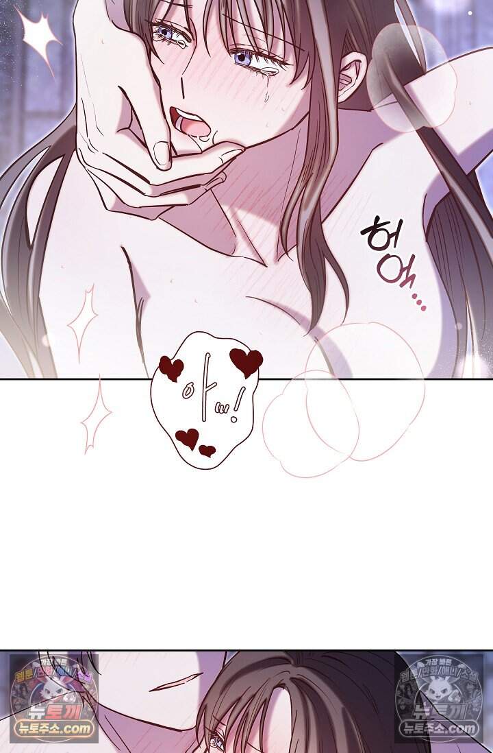 피폐 남주를 주먹으로 길들였다[19세 완전판] 68화 17