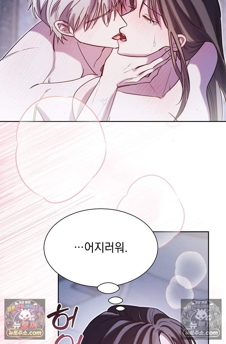 피폐 남주를 주먹으로 길들였다[19세 완전판] 68화 19