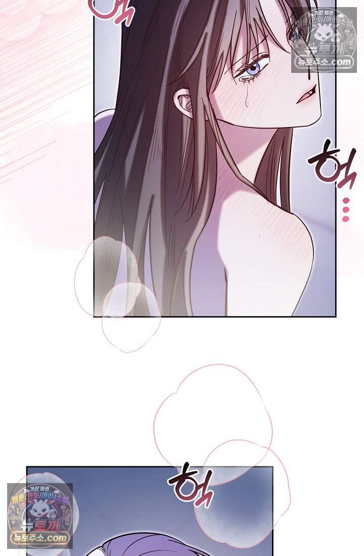 피폐 남주를 주먹으로 길들였다[19세 완전판] 68화 20