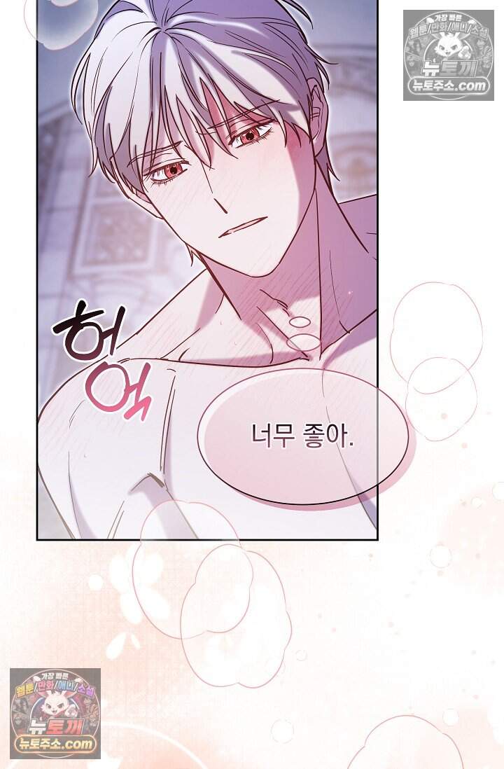 피폐 남주를 주먹으로 길들였다[19세 완전판] 68화 21