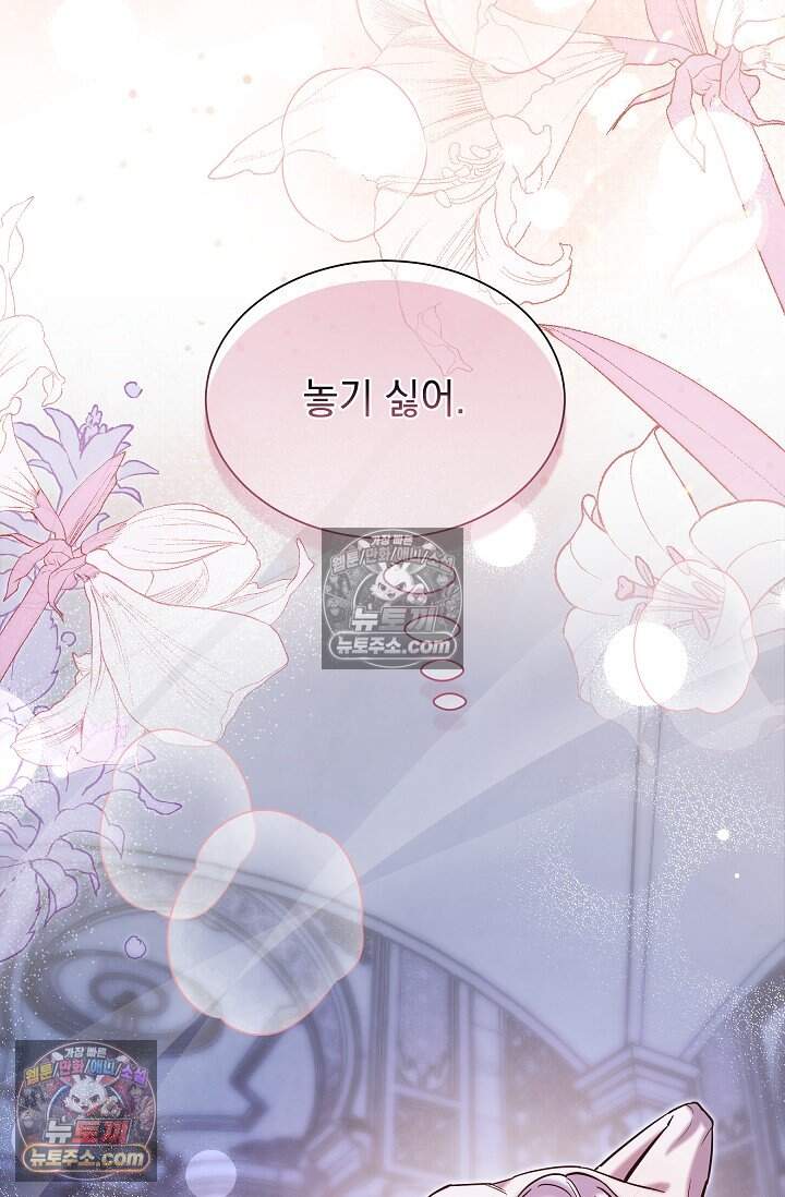 피폐 남주를 주먹으로 길들였다[19세 완전판] 68화 23