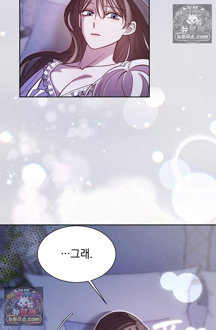 피폐 남주를 주먹으로 길들였다[19세 완전판] 68화 34