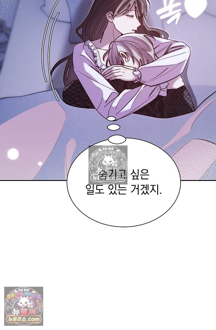 피폐 남주를 주먹으로 길들였다[19세 완전판] 68화 35