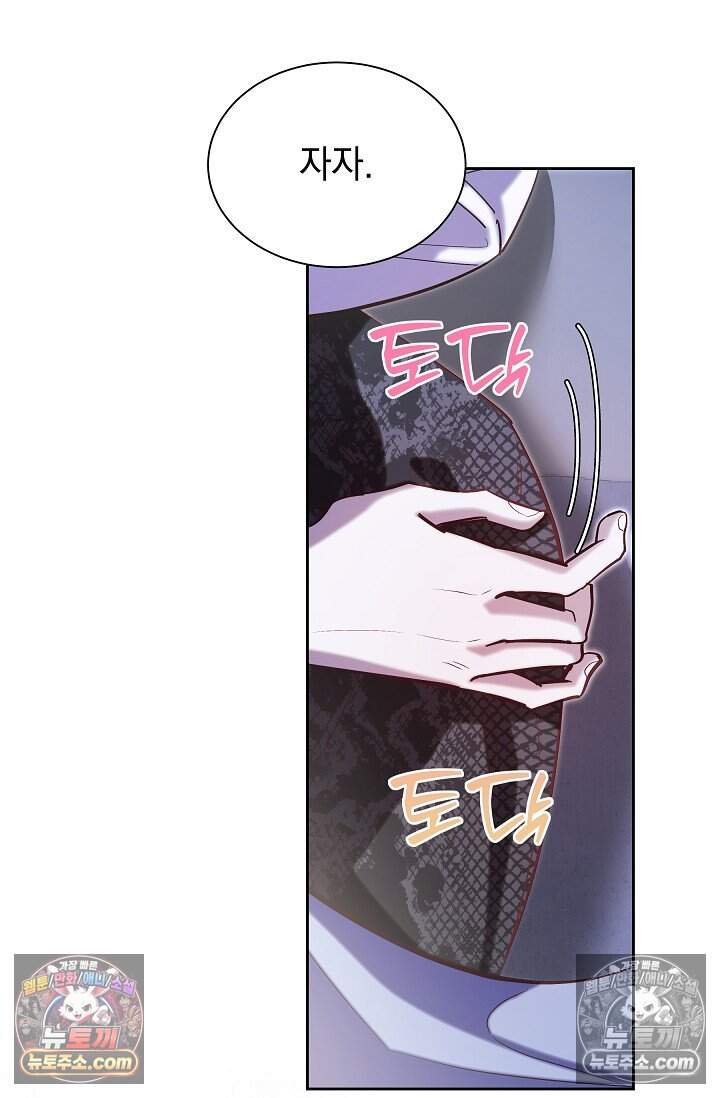 피폐 남주를 주먹으로 길들였다[19세 완전판] 68화 36