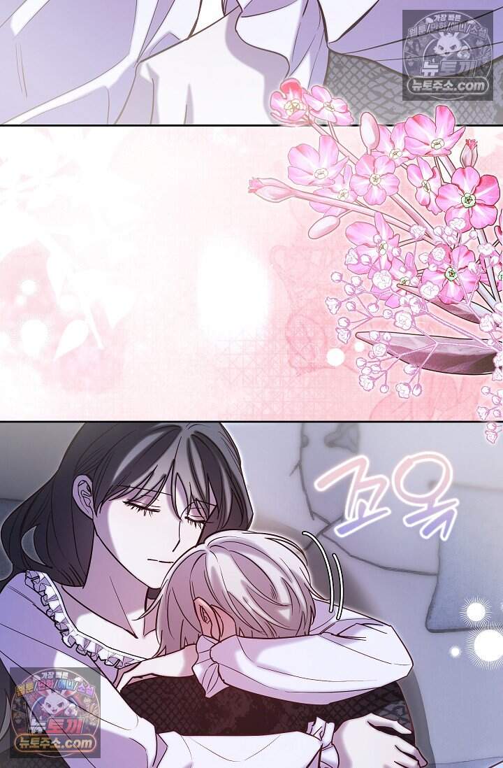 피폐 남주를 주먹으로 길들였다[19세 완전판] 68화 38