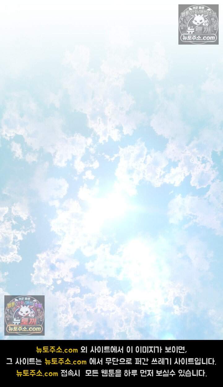 피폐 남주를 주먹으로 길들였다[19세 완전판] 68화 40