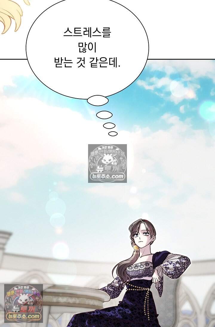 피폐 남주를 주먹으로 길들였다[19세 완전판] 68화 42