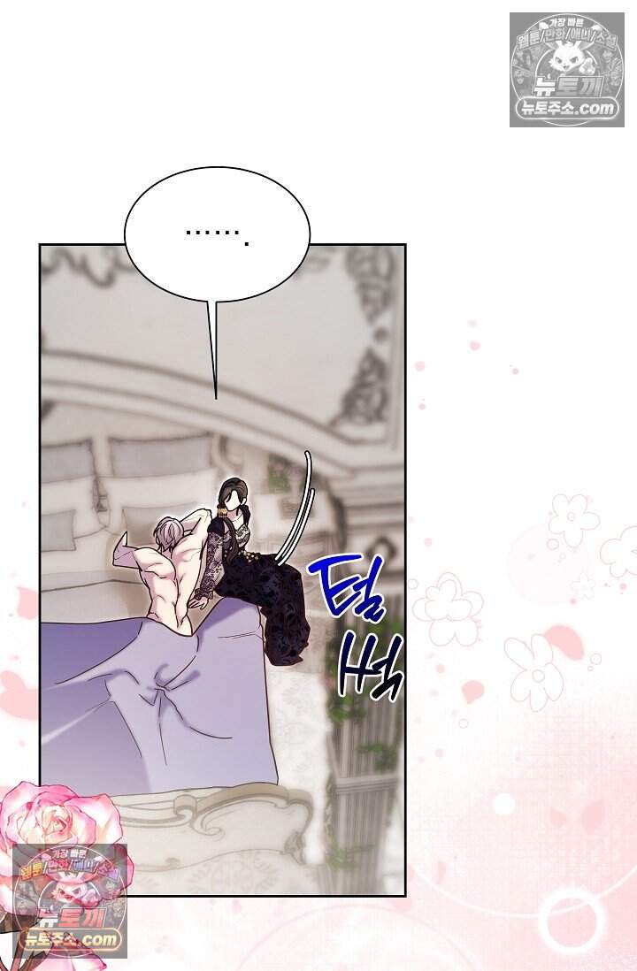 피폐 남주를 주먹으로 길들였다[19세 완전판] 68화 45