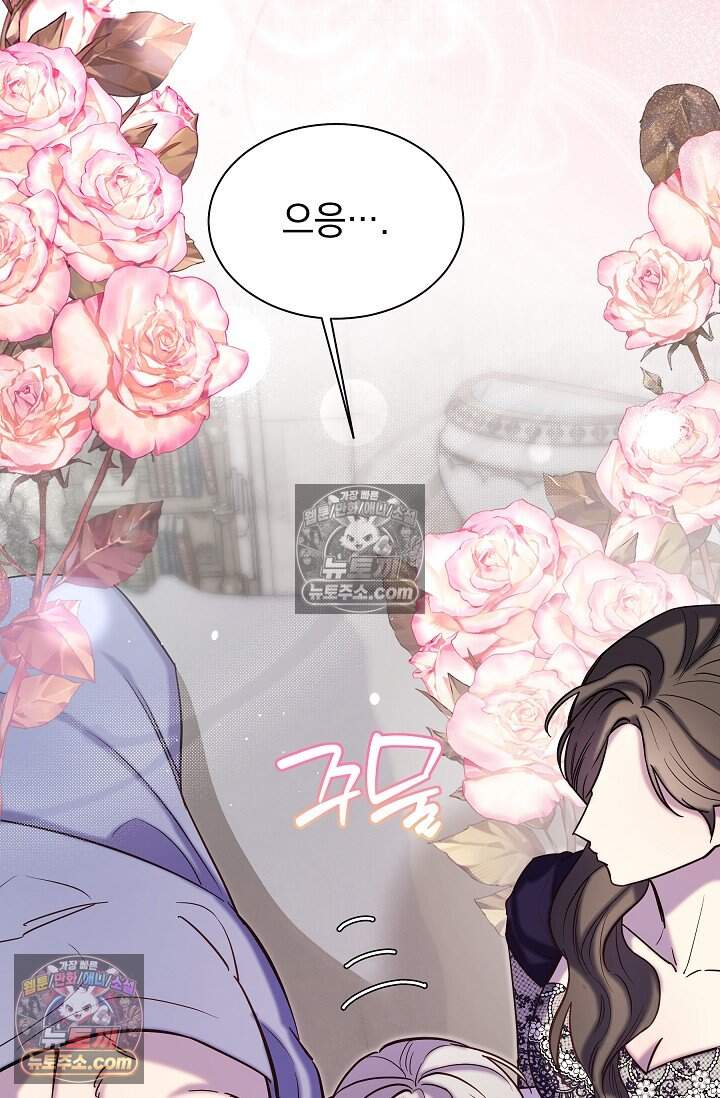 피폐 남주를 주먹으로 길들였다[19세 완전판] 68화 46