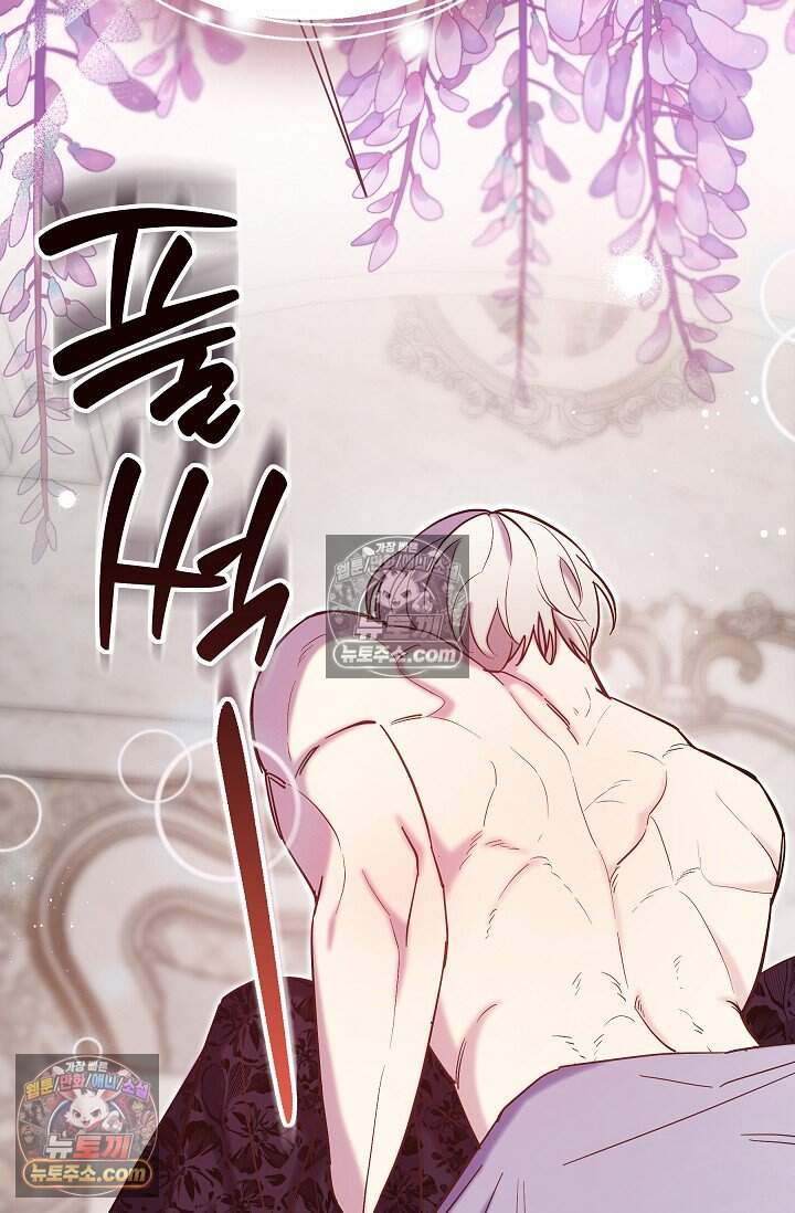 피폐 남주를 주먹으로 길들였다[19세 완전판] 68화 51