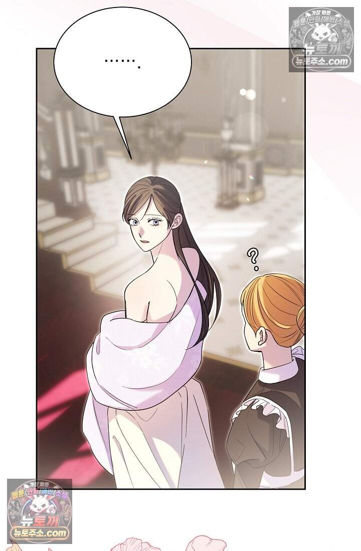 피폐 남주를 주먹으로 길들였다[19세 완전판] 78화 3