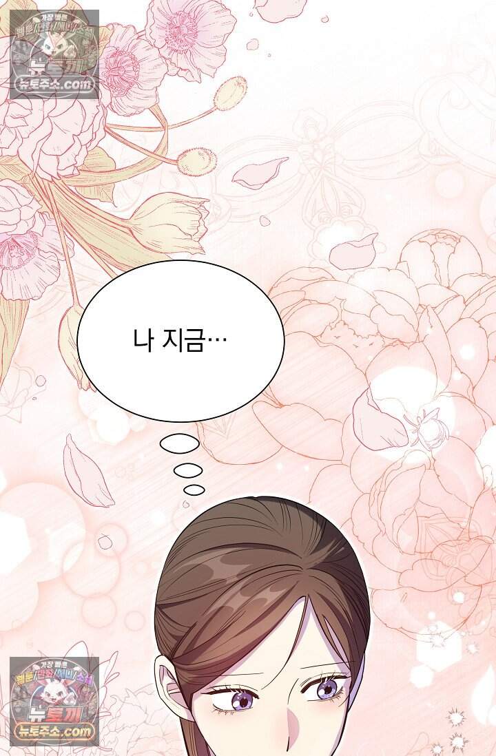 피폐 남주를 주먹으로 길들였다[19세 완전판] 78화 4