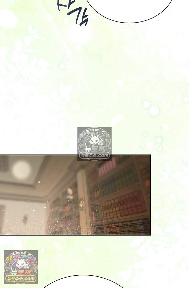 피폐 남주를 주먹으로 길들였다[19세 완전판] 78화 22