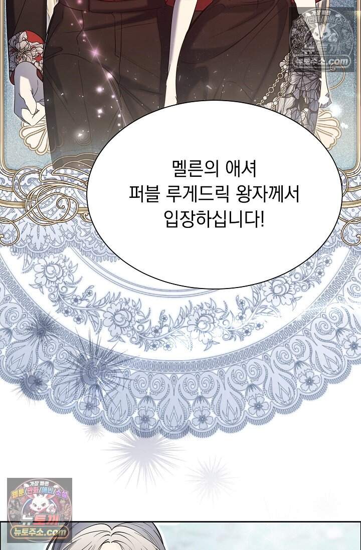 피폐 남주를 주먹으로 길들였다[19세 완전판] 78화 80