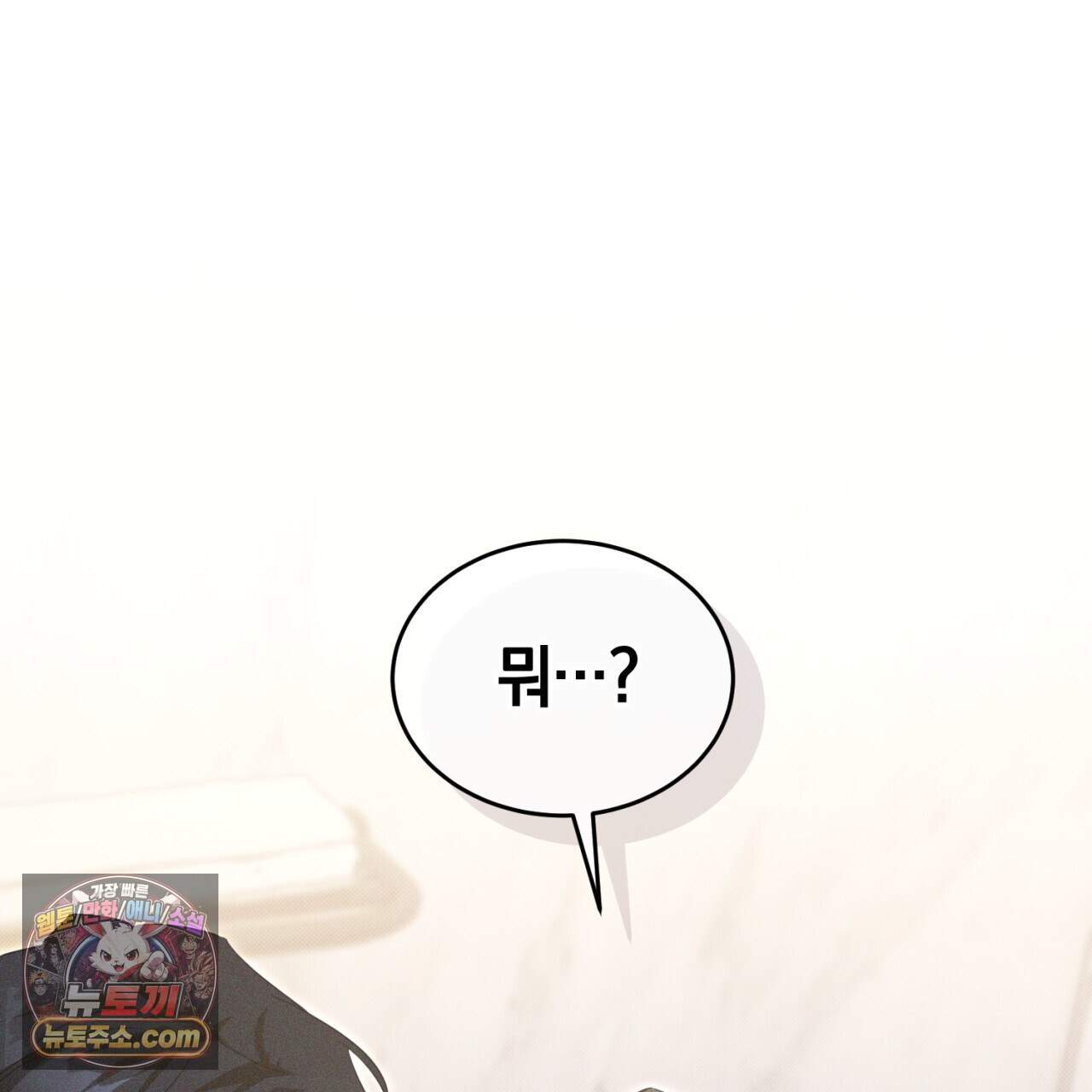 뒷골목 블루스 37화 3
