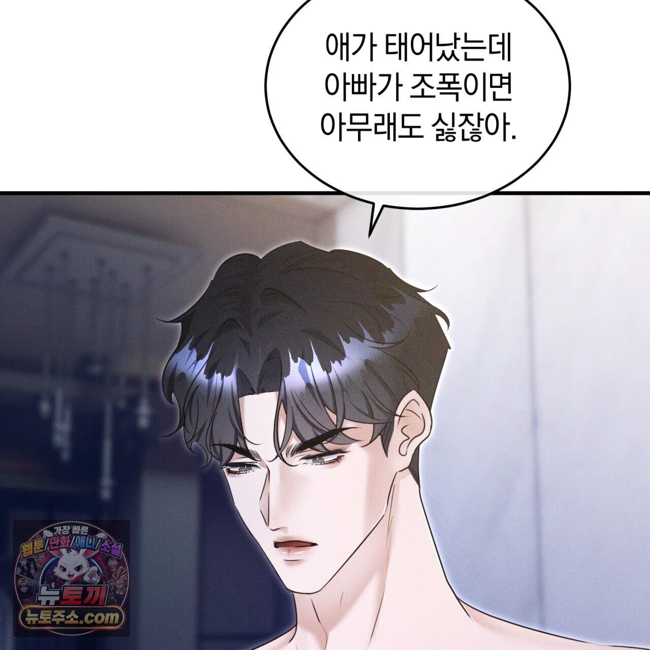 뒷골목 블루스 37화 6