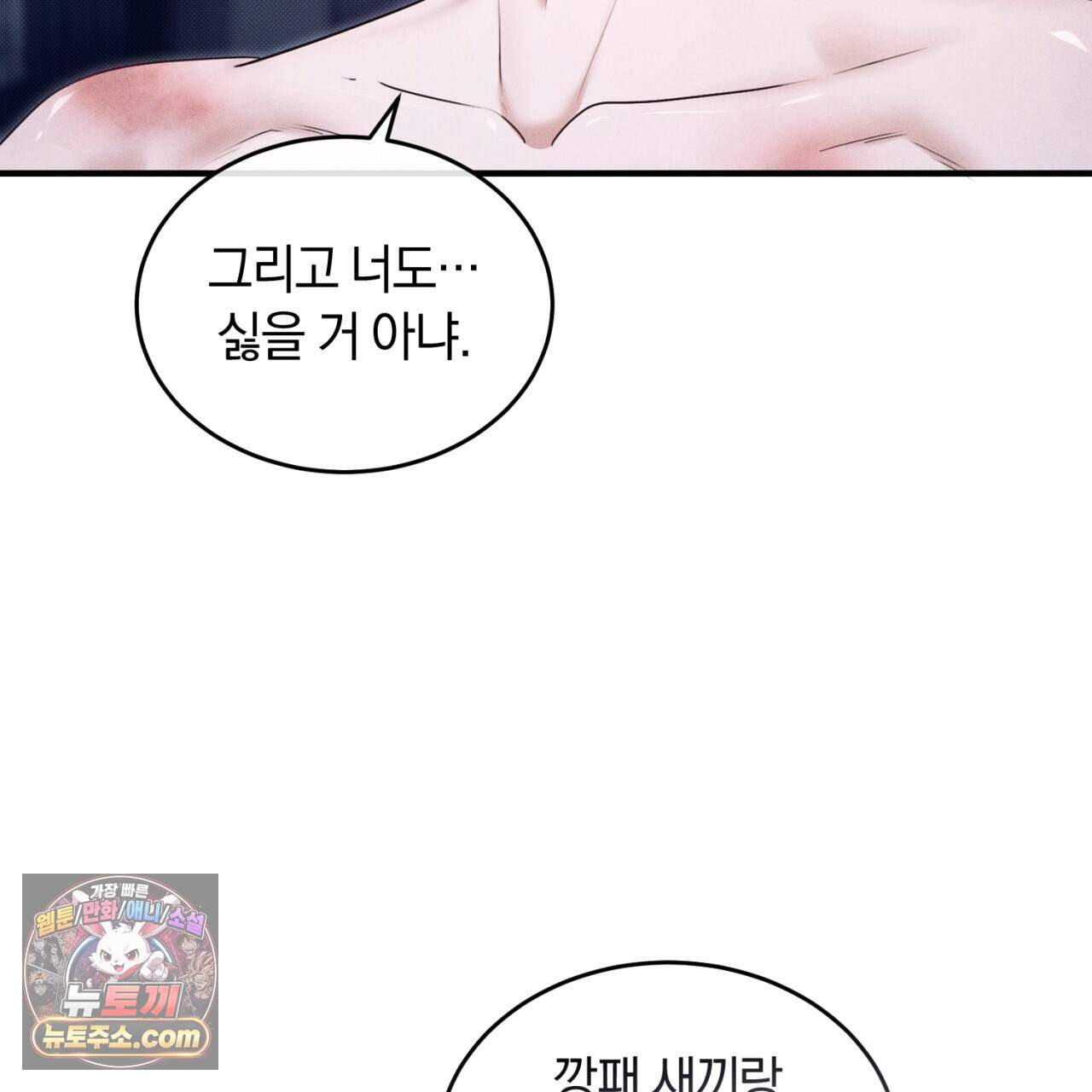 뒷골목 블루스 37화 7