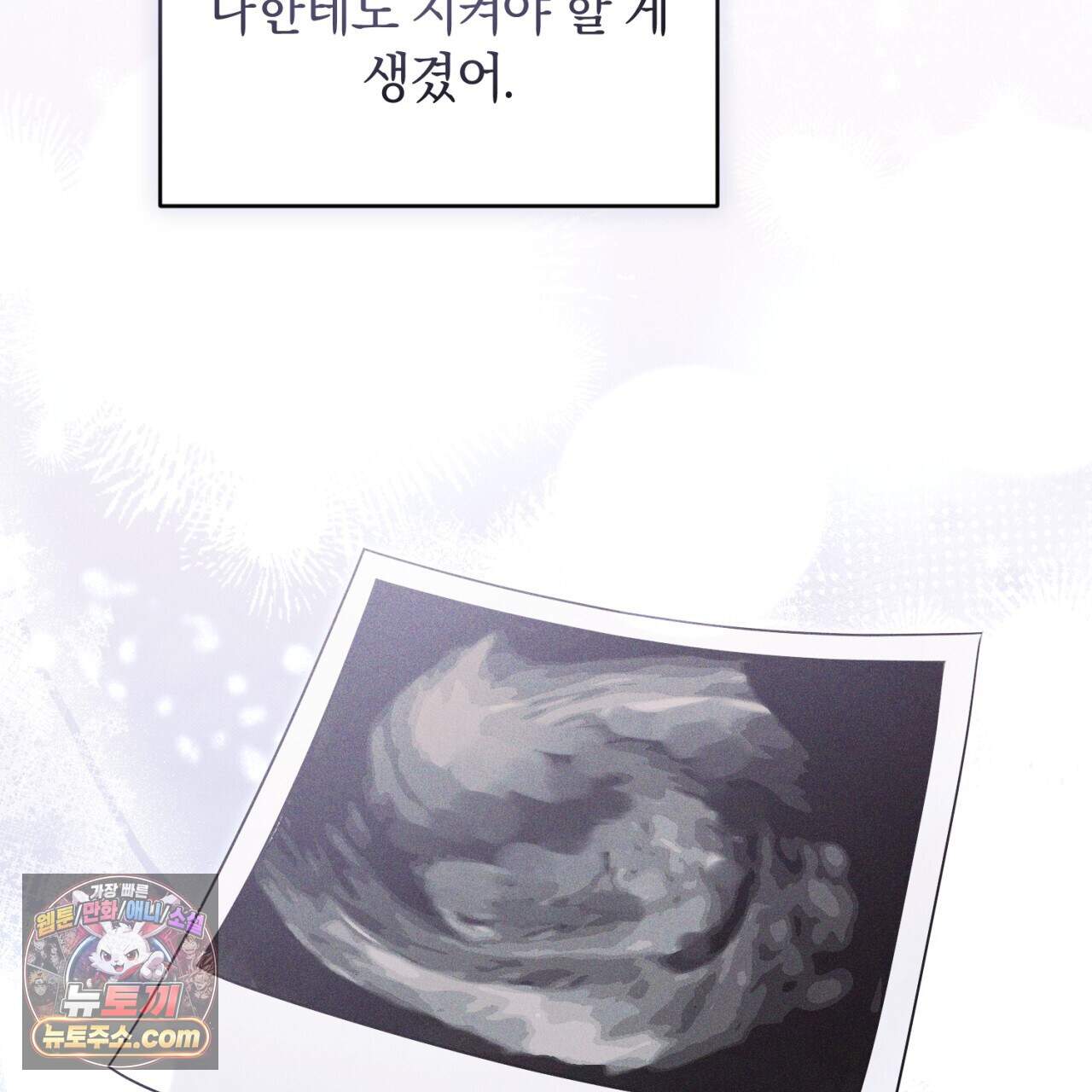뒷골목 블루스 37화 11