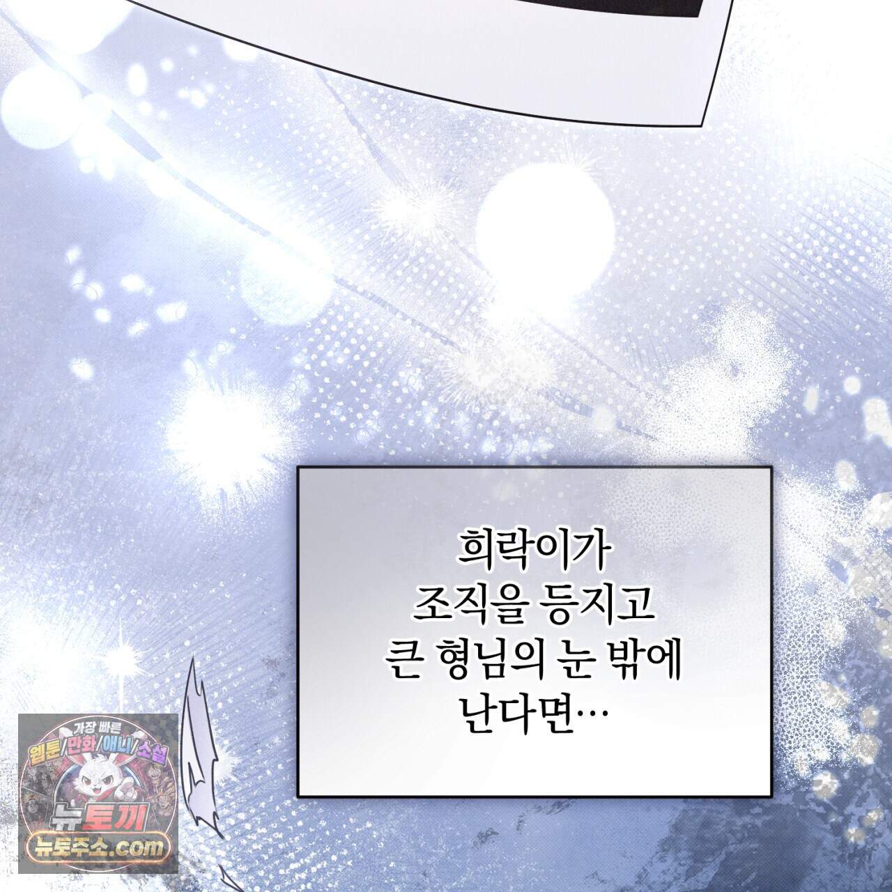 뒷골목 블루스 37화 12