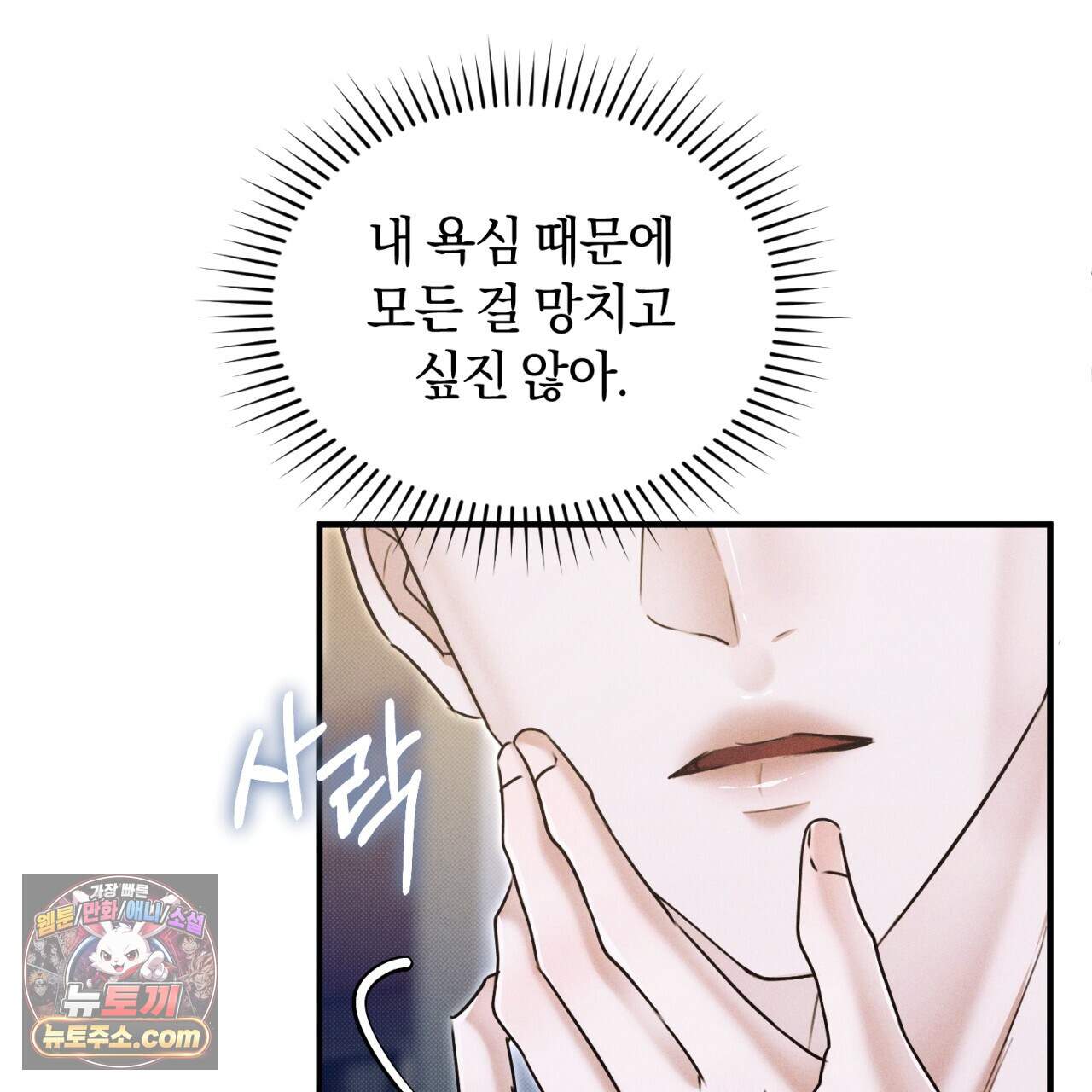 뒷골목 블루스 37화 17
