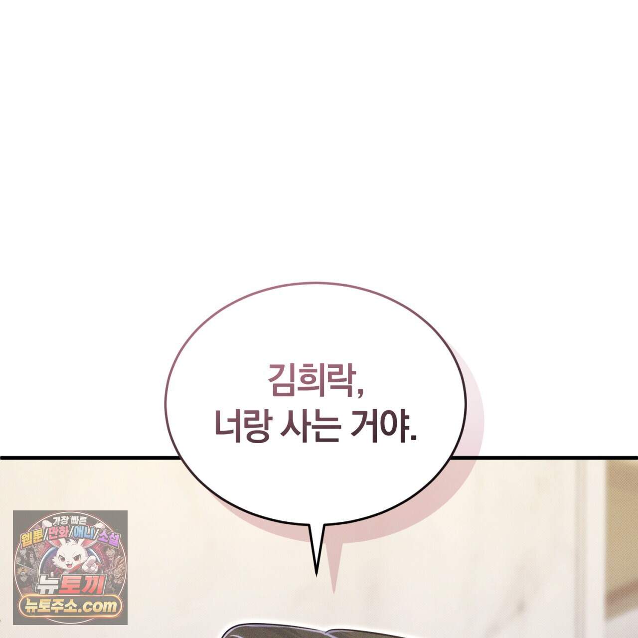 뒷골목 블루스 37화 19