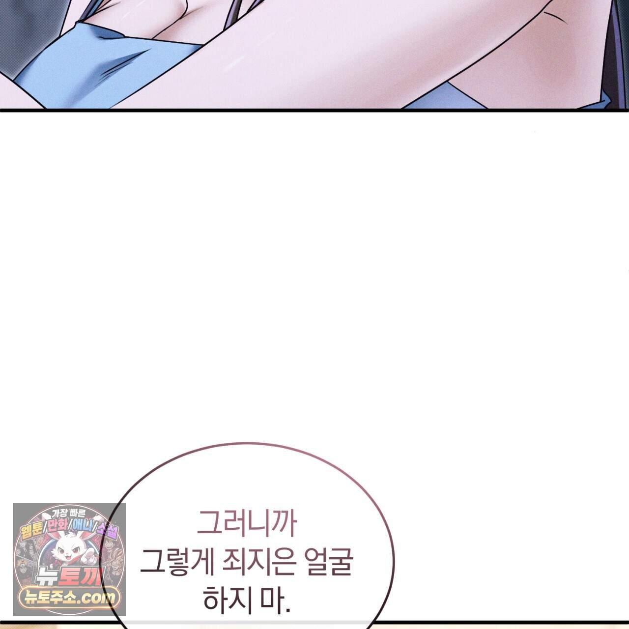 뒷골목 블루스 37화 21