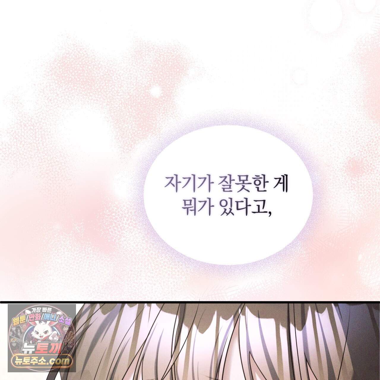 뒷골목 블루스 37화 24