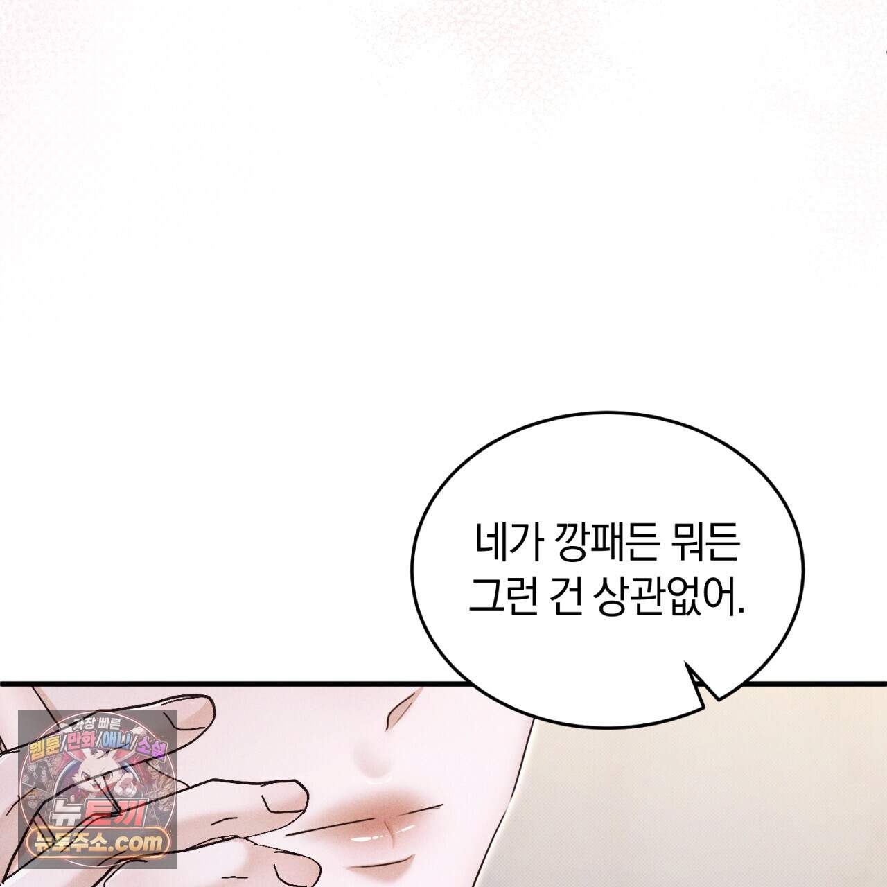 뒷골목 블루스 37화 26