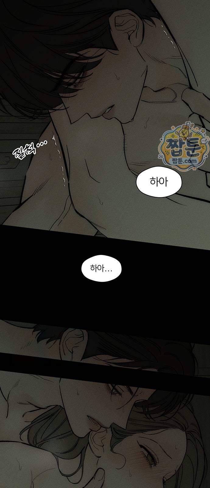 시든 꽃에 눈물을 108화 5