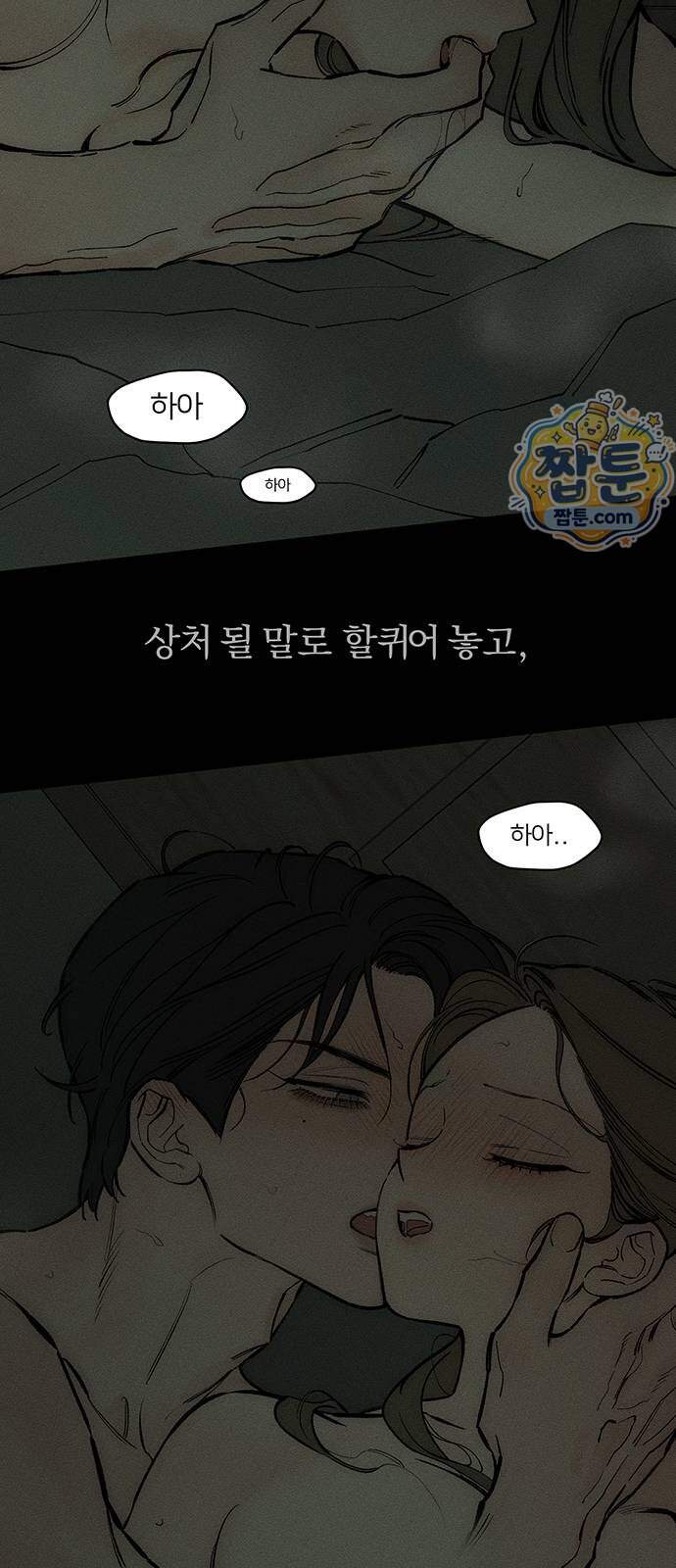 시든 꽃에 눈물을 108화 6