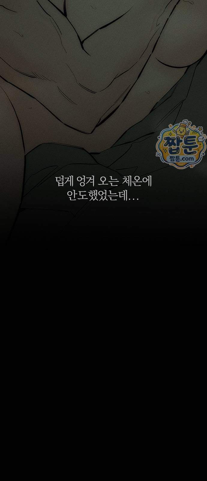 시든 꽃에 눈물을 108화 7