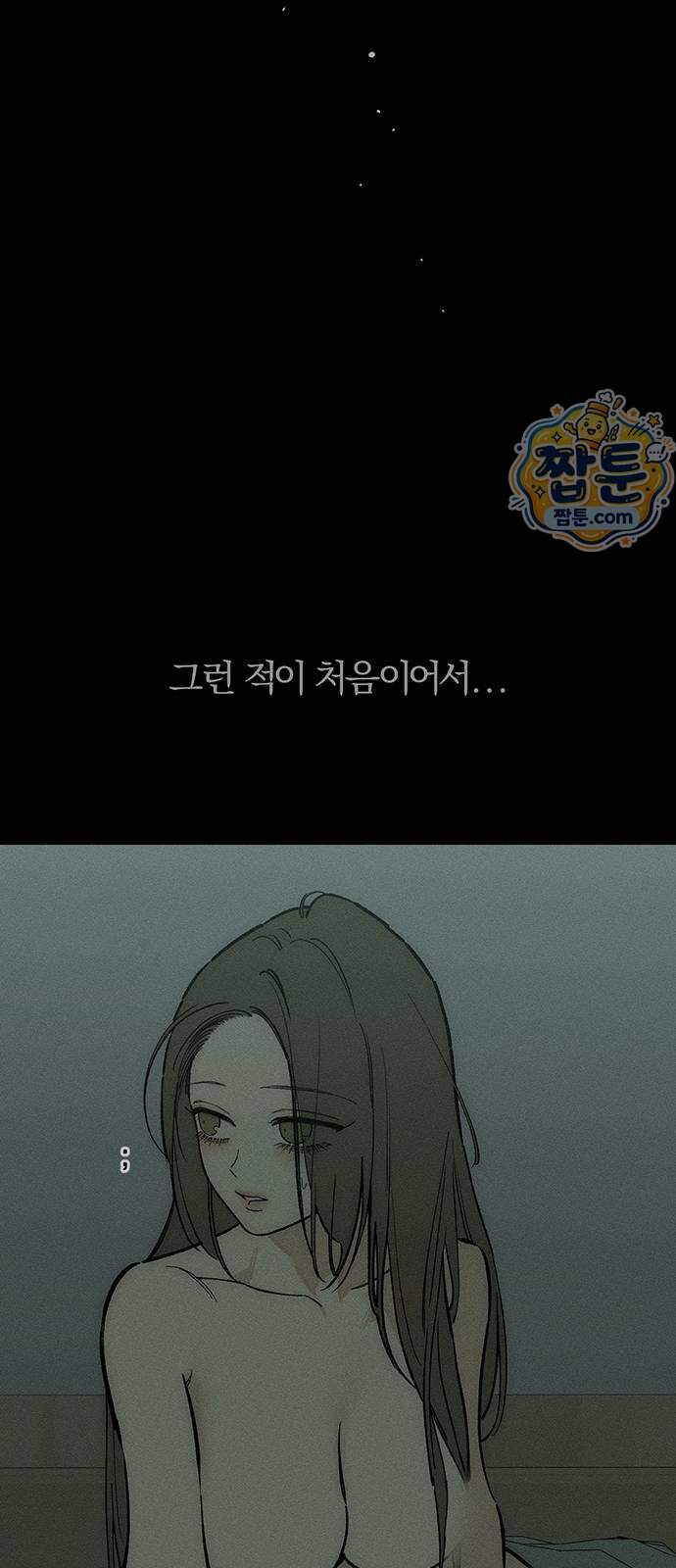 시든 꽃에 눈물을 108화 9